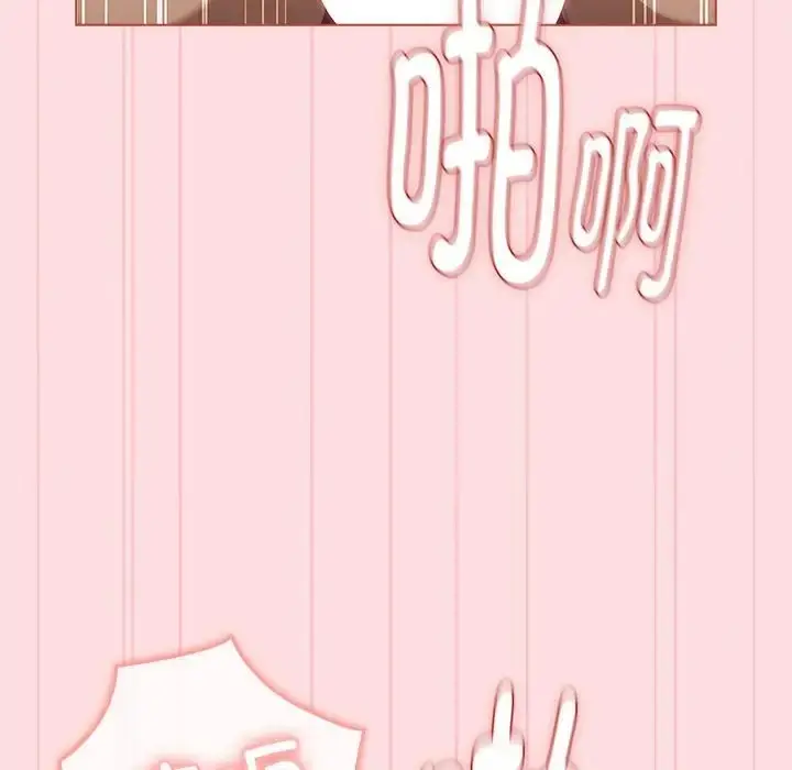 漫画《分组换换爱》第121话第98张图