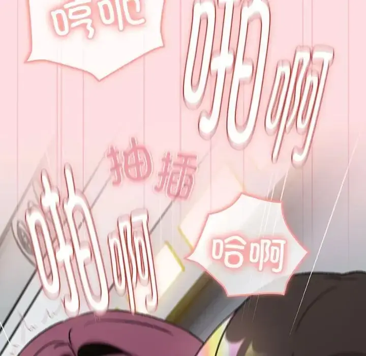 漫画《分组换换爱》第121话第99张图