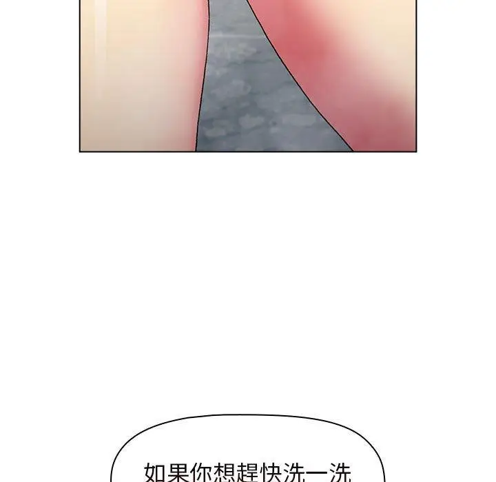 漫画《分组换换爱》第25章第103张图