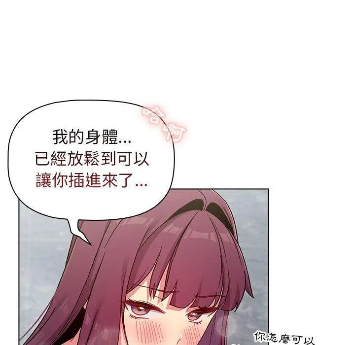 漫画《分组换换爱》第25章第134张图