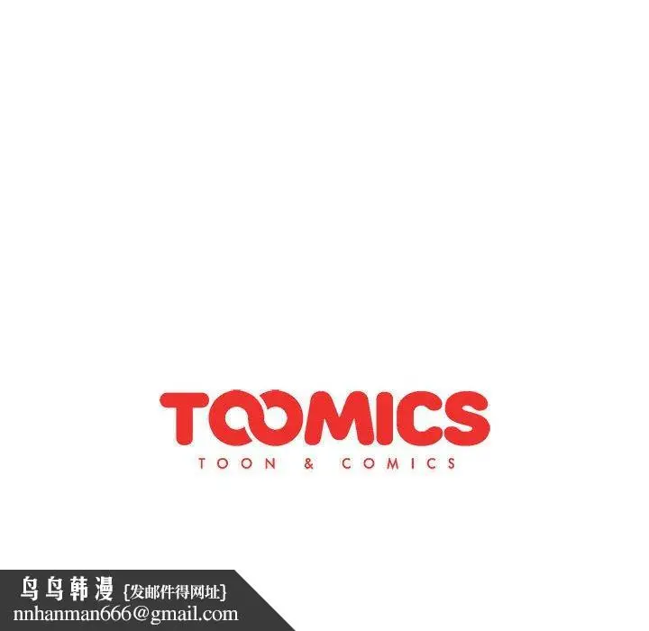 漫画《分组换换爱》第25章第144张图