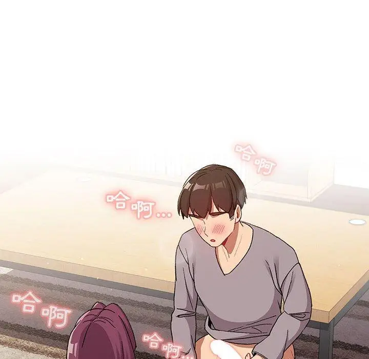 漫画《分组换换爱》第25章第20张图
