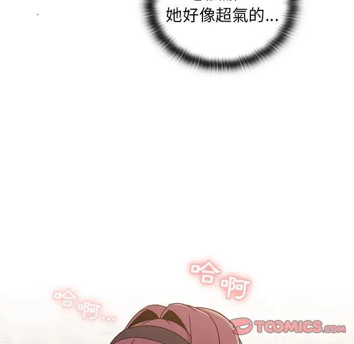 漫画《分组换换爱》第25章第27张图