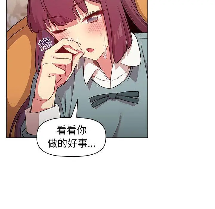 漫画《分组换换爱》第25章第32张图