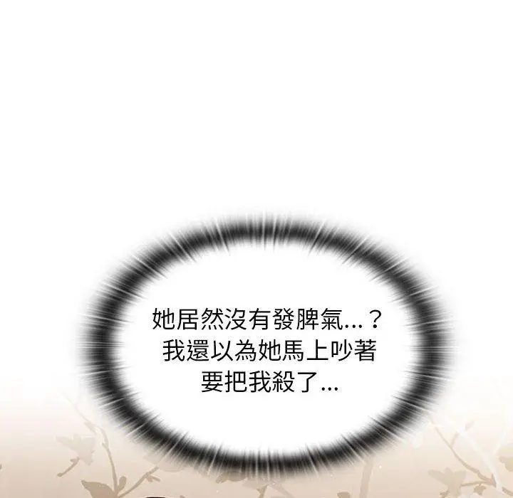 漫画《分组换换爱》第25章第34张图