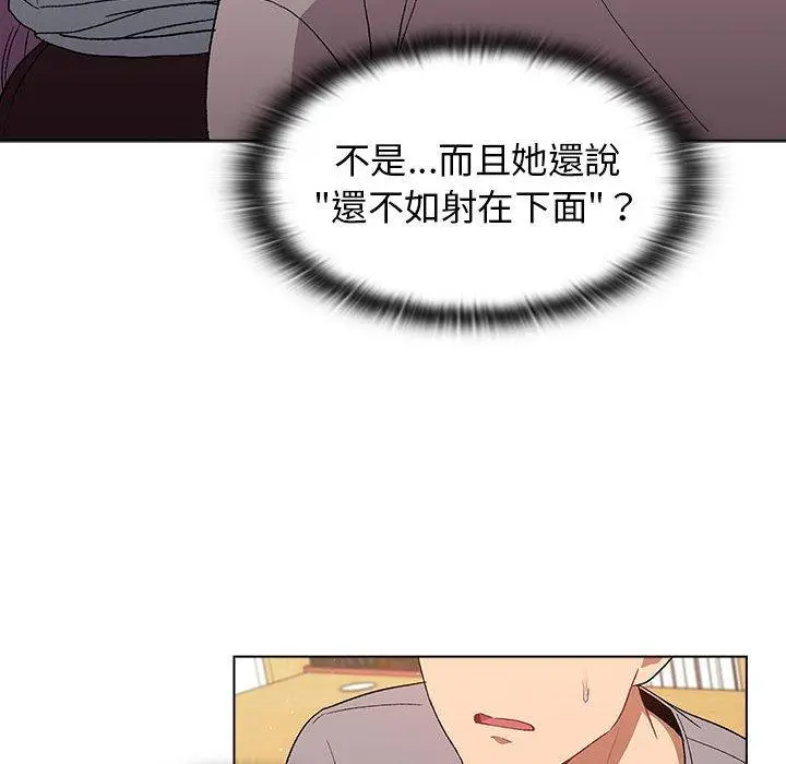 漫画《分组换换爱》第25章第36张图