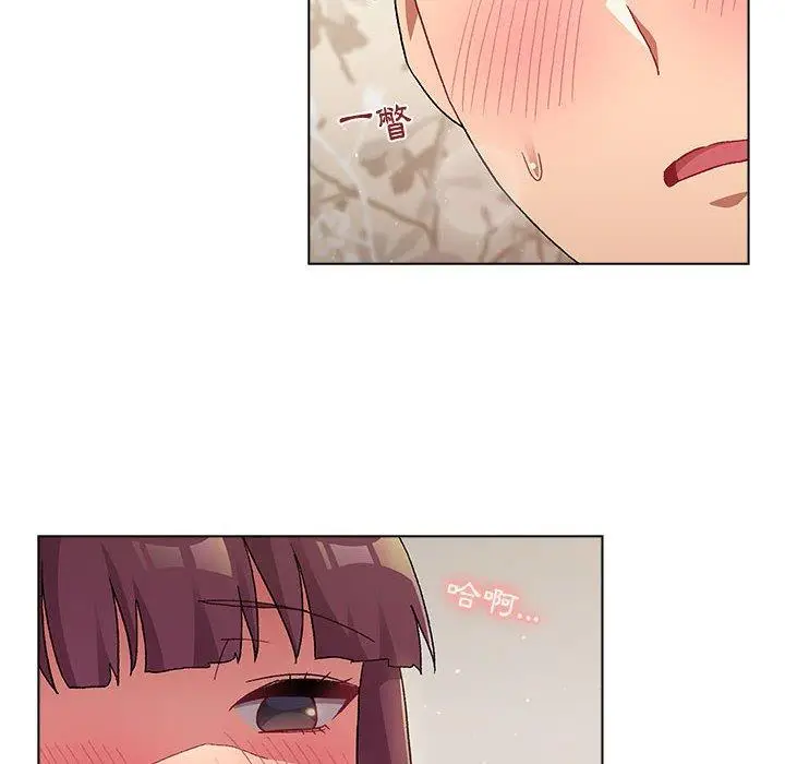 漫画《分组换换爱》第25章第42张图