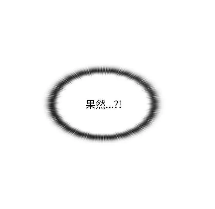 漫画《分组换换爱》第25章第48张图