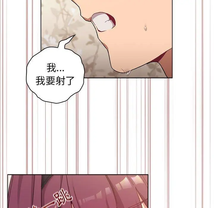 漫画《分组换换爱》第25章第5张图