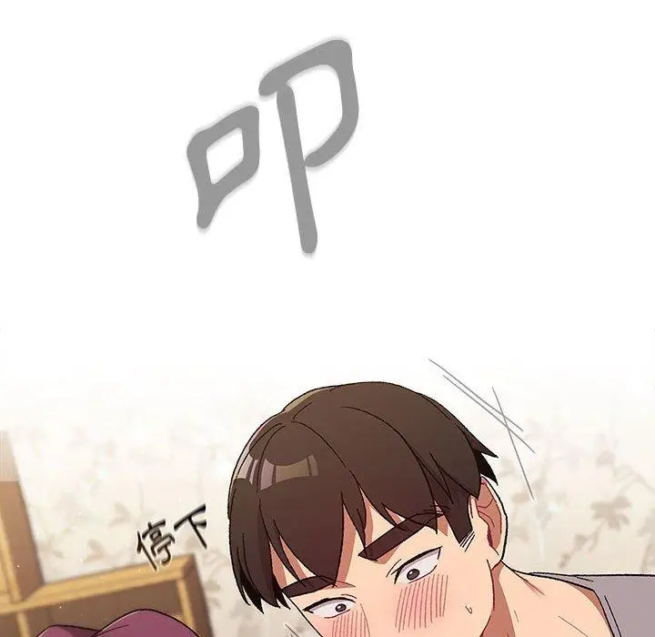 漫画《分组换换爱》第25章第58张图