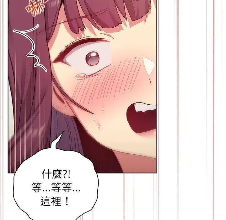 漫画《分组换换爱》第25章第6张图