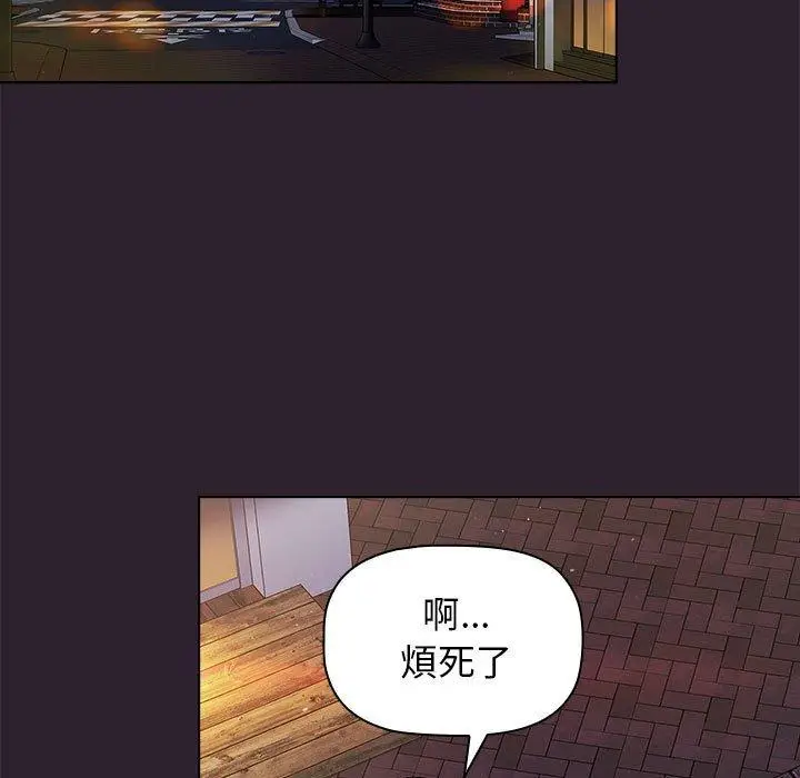漫画《分组换换爱》第25章第65张图