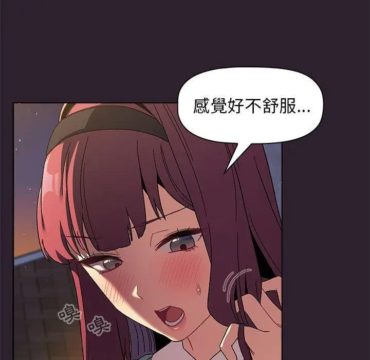 漫画《分组换换爱》第25章第67张图