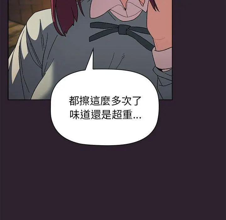 漫画《分组换换爱》第25章第68张图