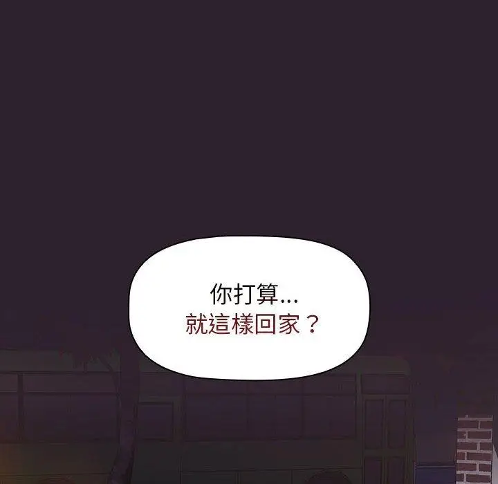 漫画《分组换换爱》第25章第84张图