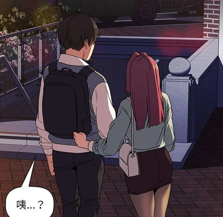 漫画《分组换换爱》第25章第85张图