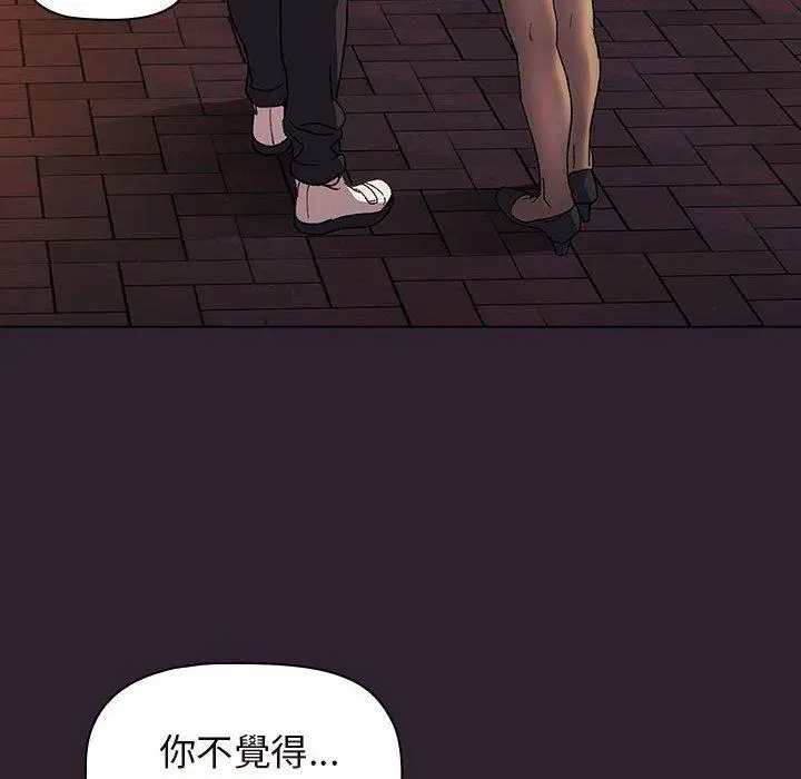 漫画《分组换换爱》第25章第86张图