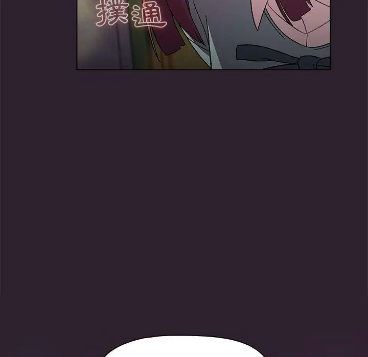 漫画《分组换换爱》第25章第91张图