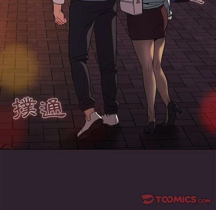 漫画《分组换换爱》第25章第93张图