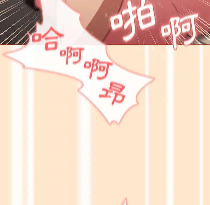 漫画《分组换换爱》第35话第101张图