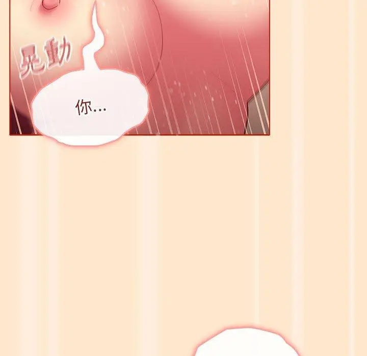 漫画《分组换换爱》第35话第107张图