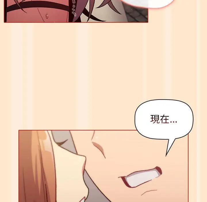漫画《分组换换爱》第35话第112张图