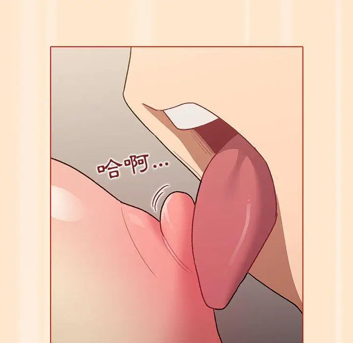 漫画《分组换换爱》第35话第118张图