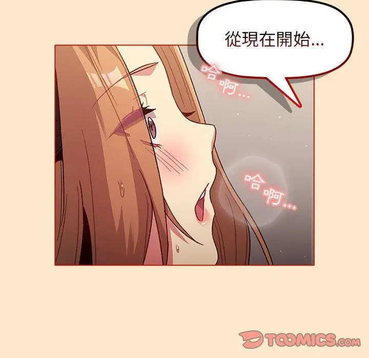 漫画《分组换换爱》第35话第129张图