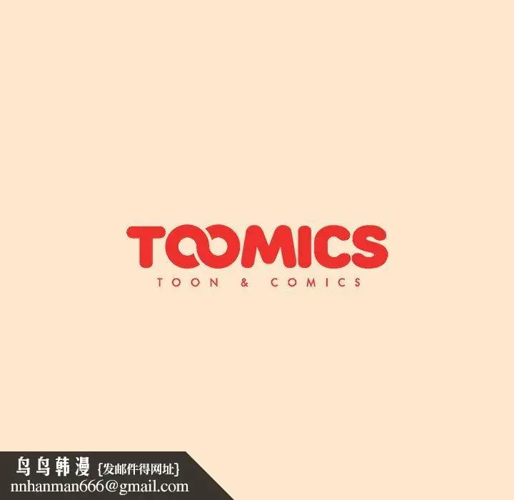 漫画《分组换换爱》第35话第133张图