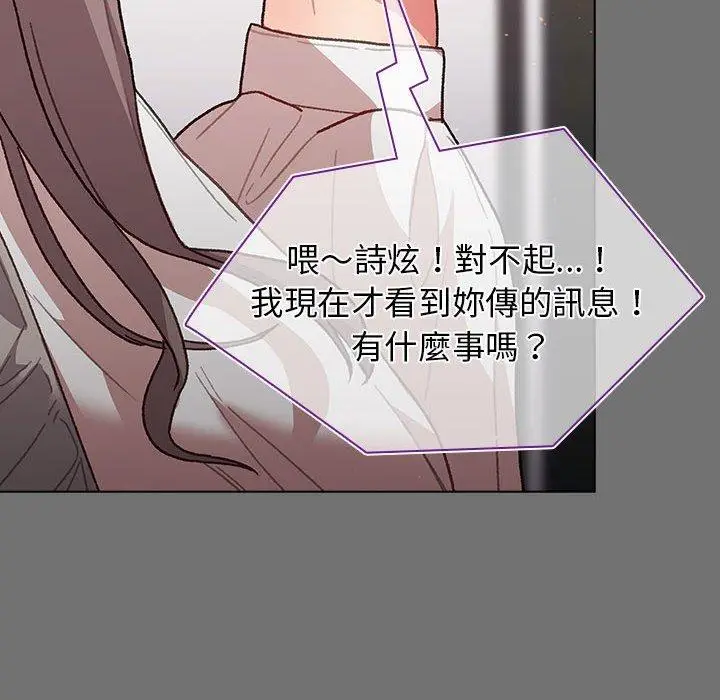 漫画《分组换换爱》第35话第26张图