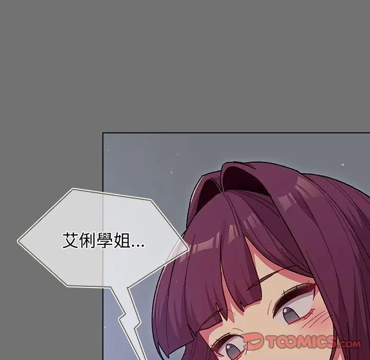 漫画《分组换换爱》第35话第27张图