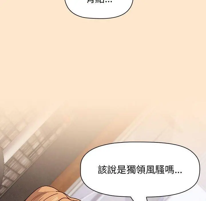 漫画《分组换换爱》第35话第60张图