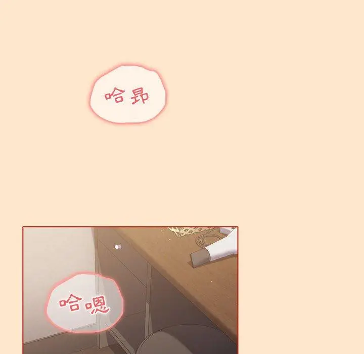 漫画《分组换换爱》第35话第70张图