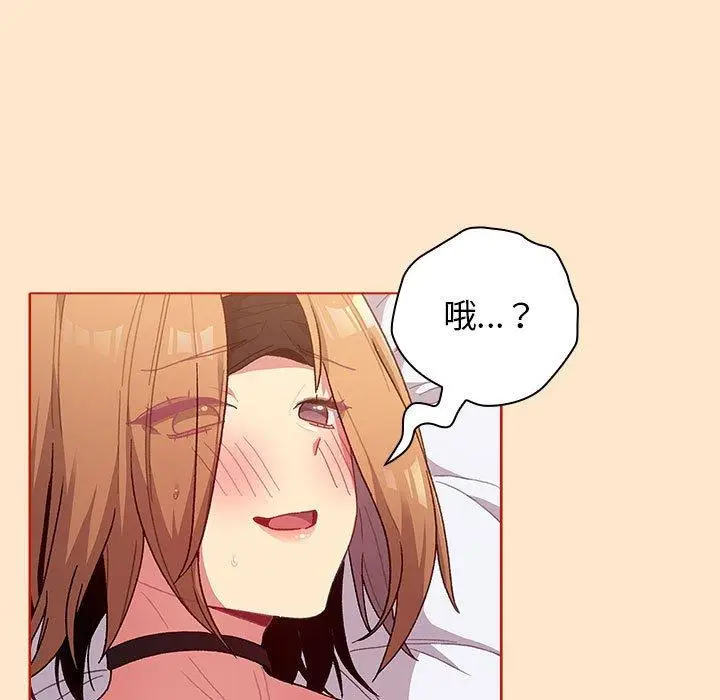 漫画《分组换换爱》第35话第73张图