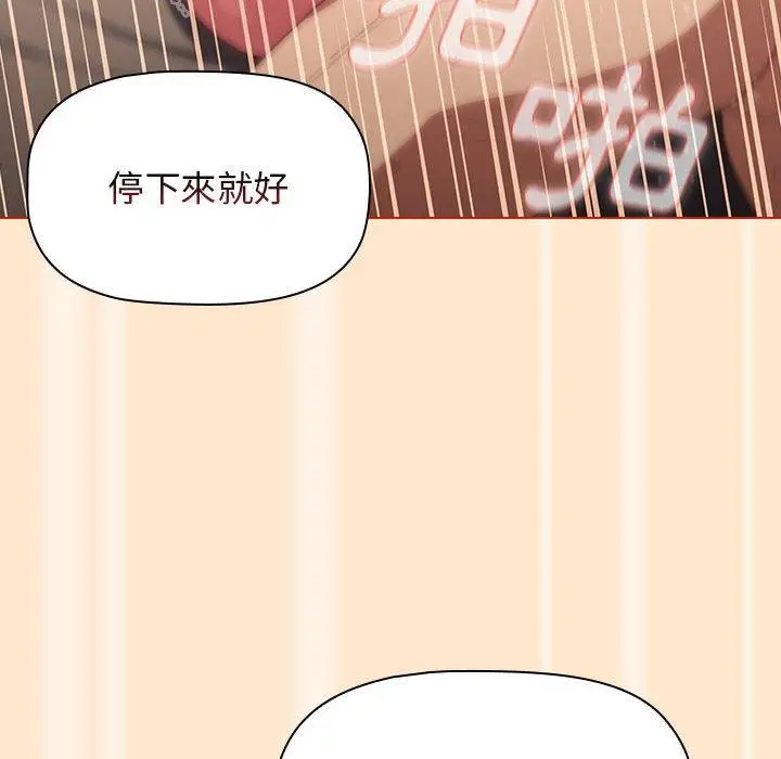 漫画《分组换换爱》第35话第88张图