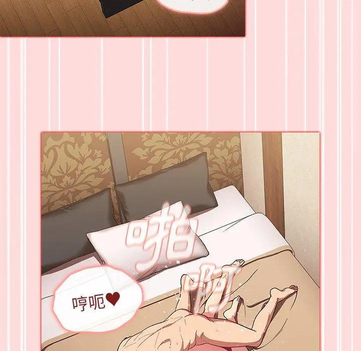漫画《分组换换爱》第29话第102张图