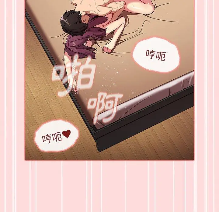 漫画《分组换换爱》第29话第103张图