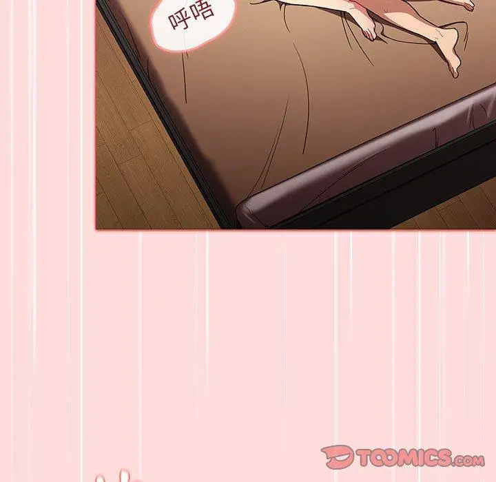 漫画《分组换换爱》第29话第105张图