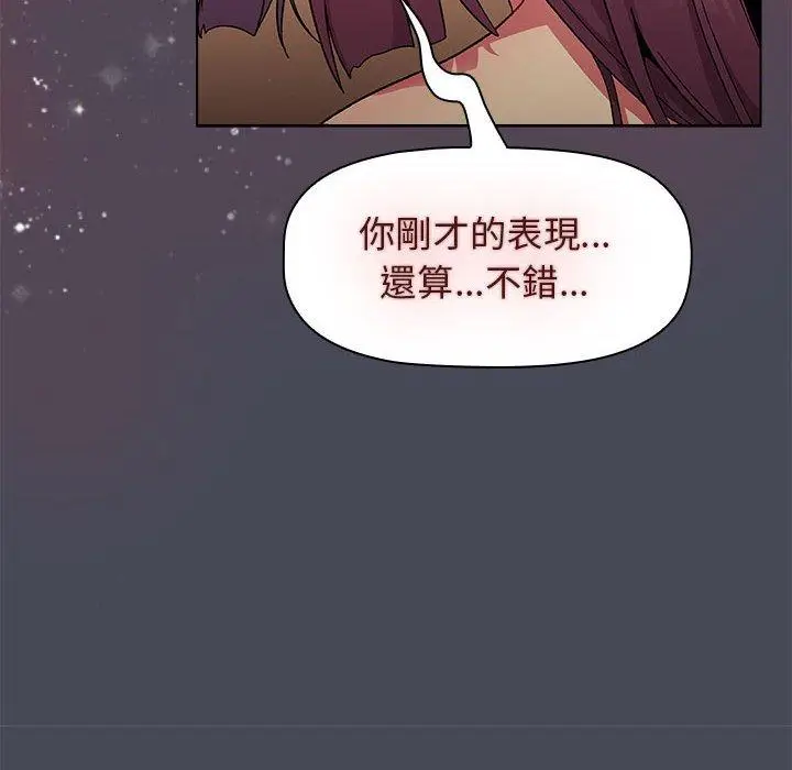 漫画《分组换换爱》第29话第126张图