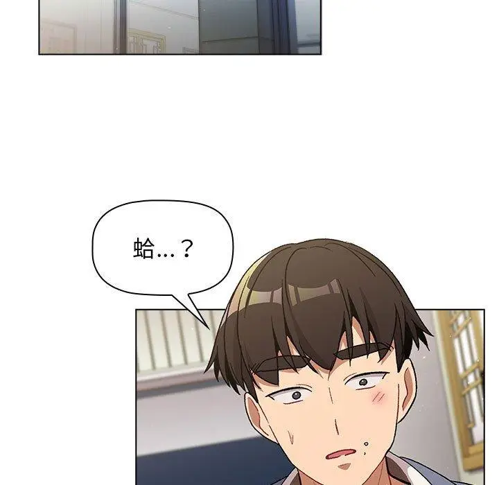 漫画《分组换换爱》第29话第145张图