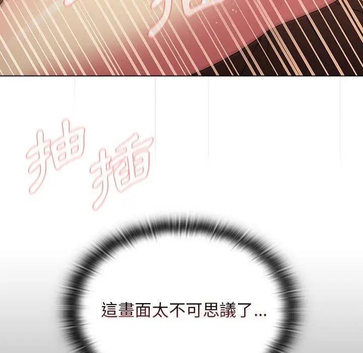 漫画《分组换换爱》第29话第28张图