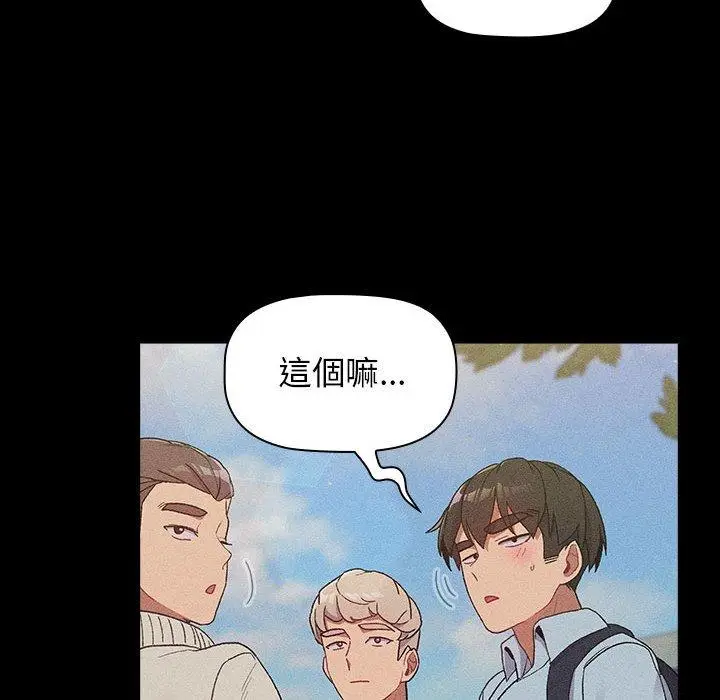 漫画《分组换换爱》第29话第40张图