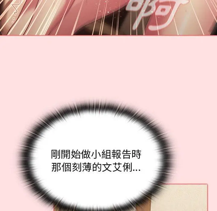 漫画《分组换换爱》第29话第50张图