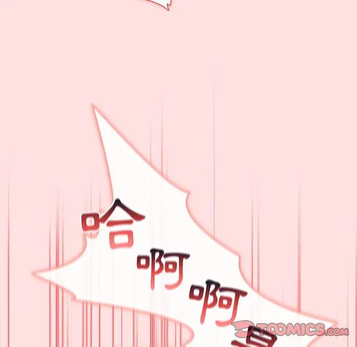 漫画《分组换换爱》第29话第63张图