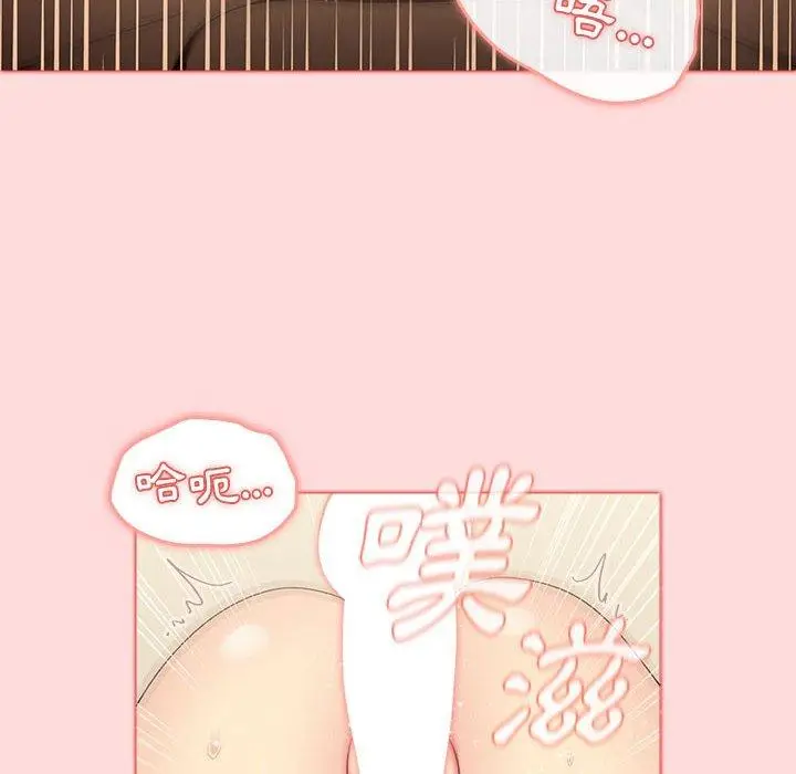 漫画《分组换换爱》第29话第94张图