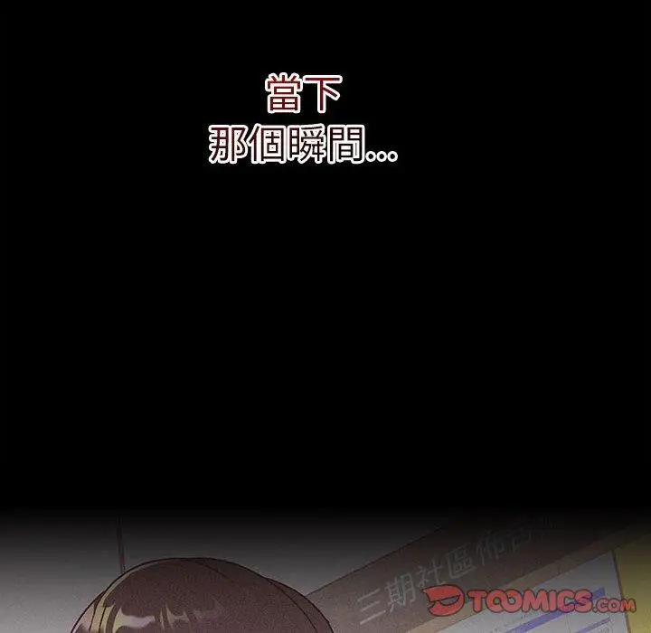 漫画《分组换换爱》第67话第102张图