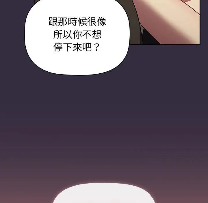 漫画《分组换换爱》第67话第107张图