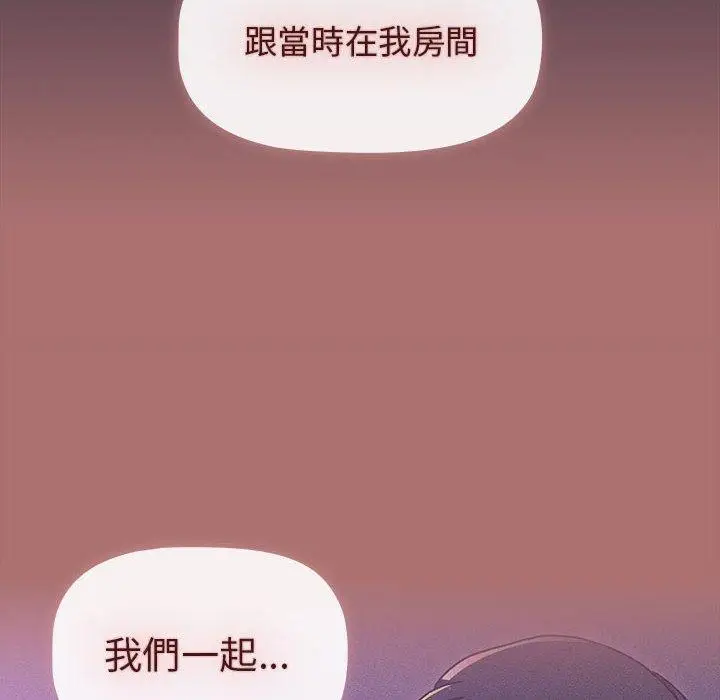 漫画《分组换换爱》第67话第108张图