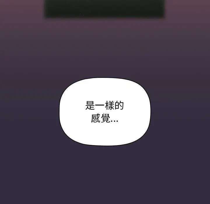 漫画《分组换换爱》第67话第113张图
