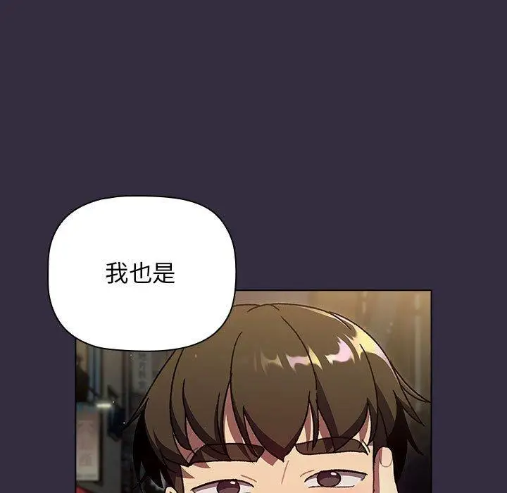 漫画《分组换换爱》第67话第115张图